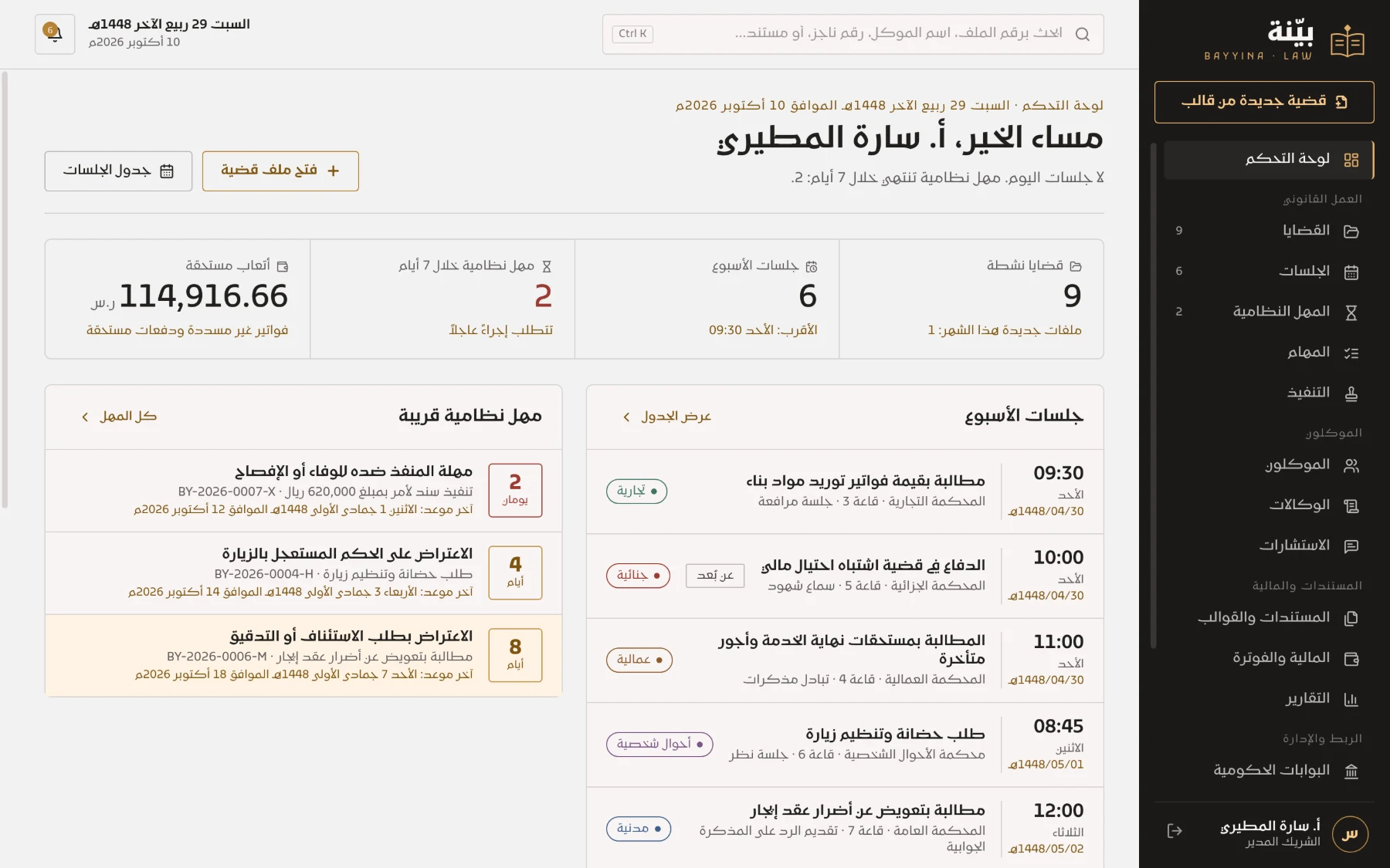 بيّنة