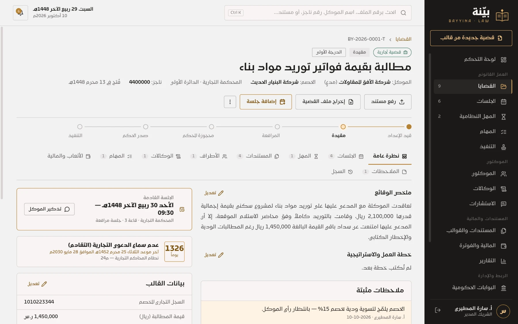 بيّنة