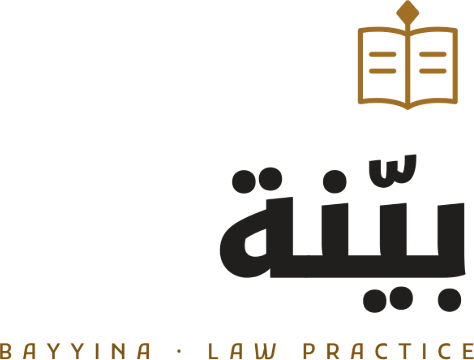 بيّنة