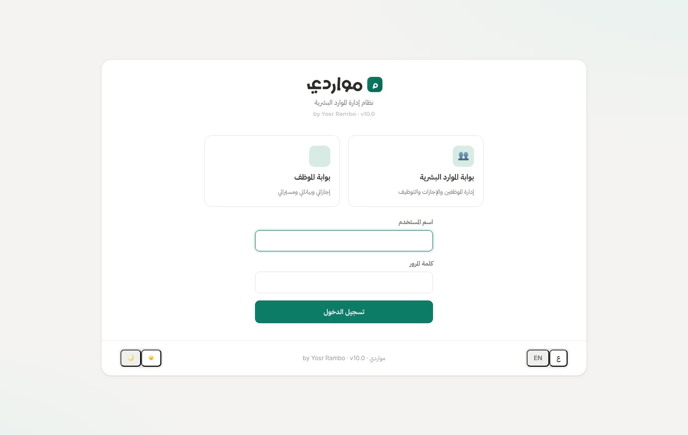 النظام والهوية